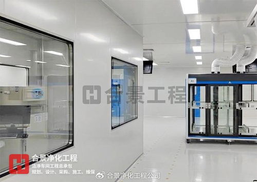 电子半导体无尘车间装修 设计与施工关键要点揭秘